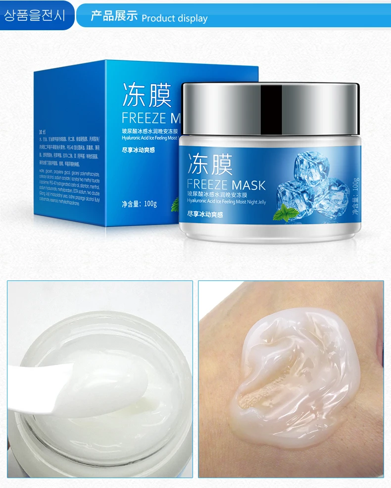 Freeze mask. Freeze mask. Frozen jelly mask. Freeze mask. Маска bioaqua freeze.