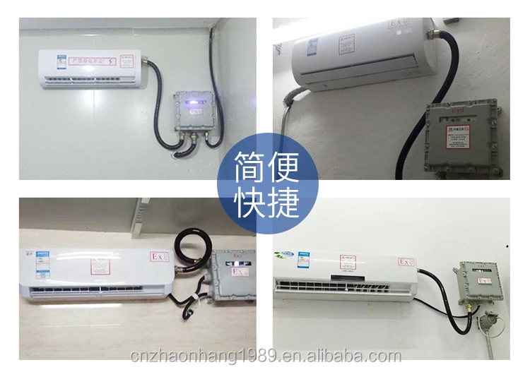 Explosion proof air conditioning Industrial air conditioning Cold and warm explosion-proof air conditioning