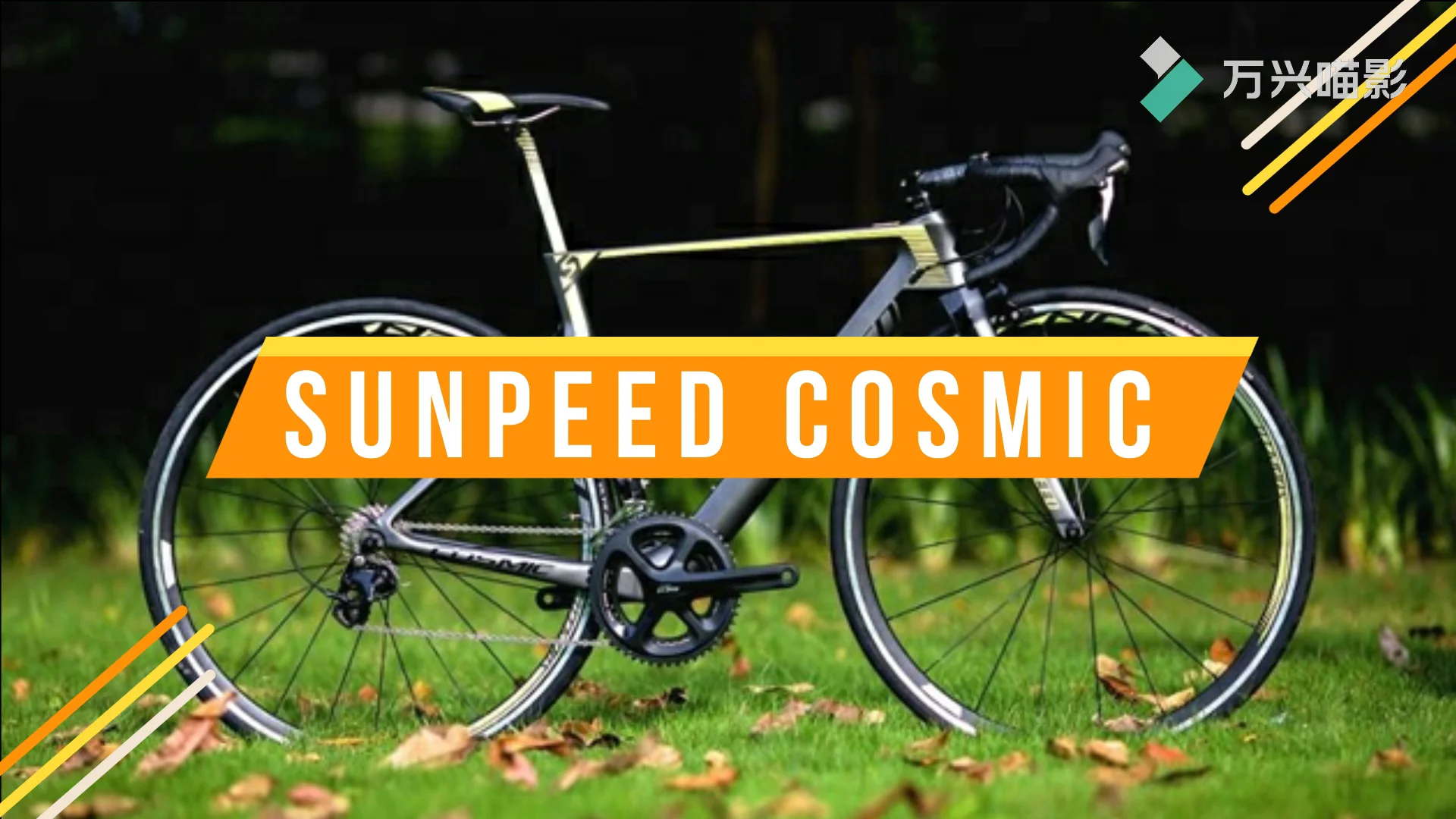 サンピードフレーム SUNPEED 2025モデル 【ASTRO】アストロ登場! UCI認証 20速 700C ロード