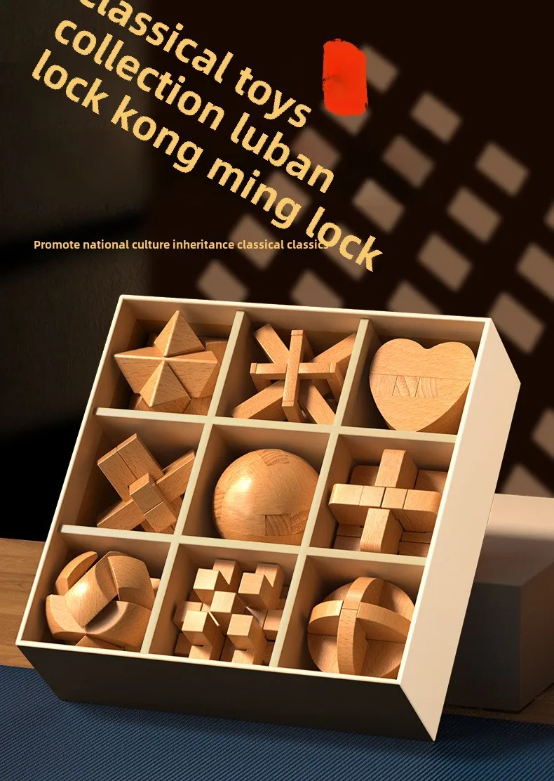 鲁班锁全套男女通用木质榫卯积木益智玩具6-12岁儿童来礼盒