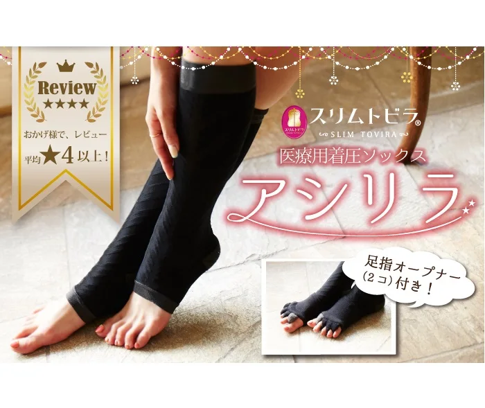 
SLIM TOVIRA Compression Socks blood circulation toe relaxing fashion japan OEM 