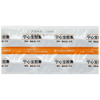 
Heart medicine capsules for heart rate chinese medicine 