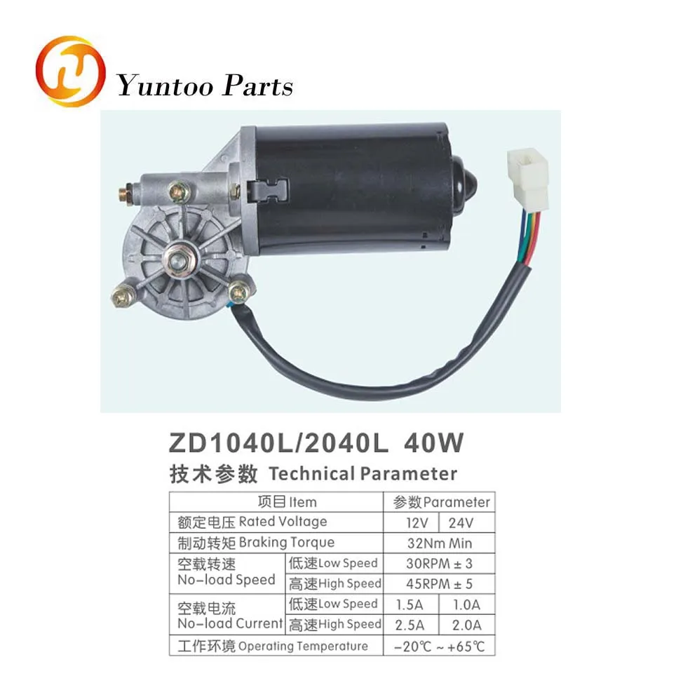 버스를 위한 12v/24v 버스 바람막이 유리 와이퍼 모터 Buy 자동차 바람막이 와이퍼 모터 자동차 부품 와이퍼 모터 판매