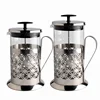 French Press Coffee Maker Glass Coffee Press Stainless Steel French Press Glass