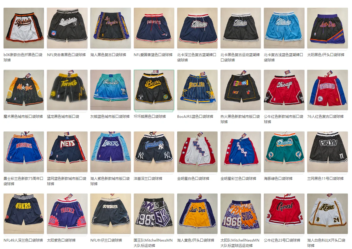 2023 Design Vintage Basketball Shorts High Quality Embroidered Nbaa All