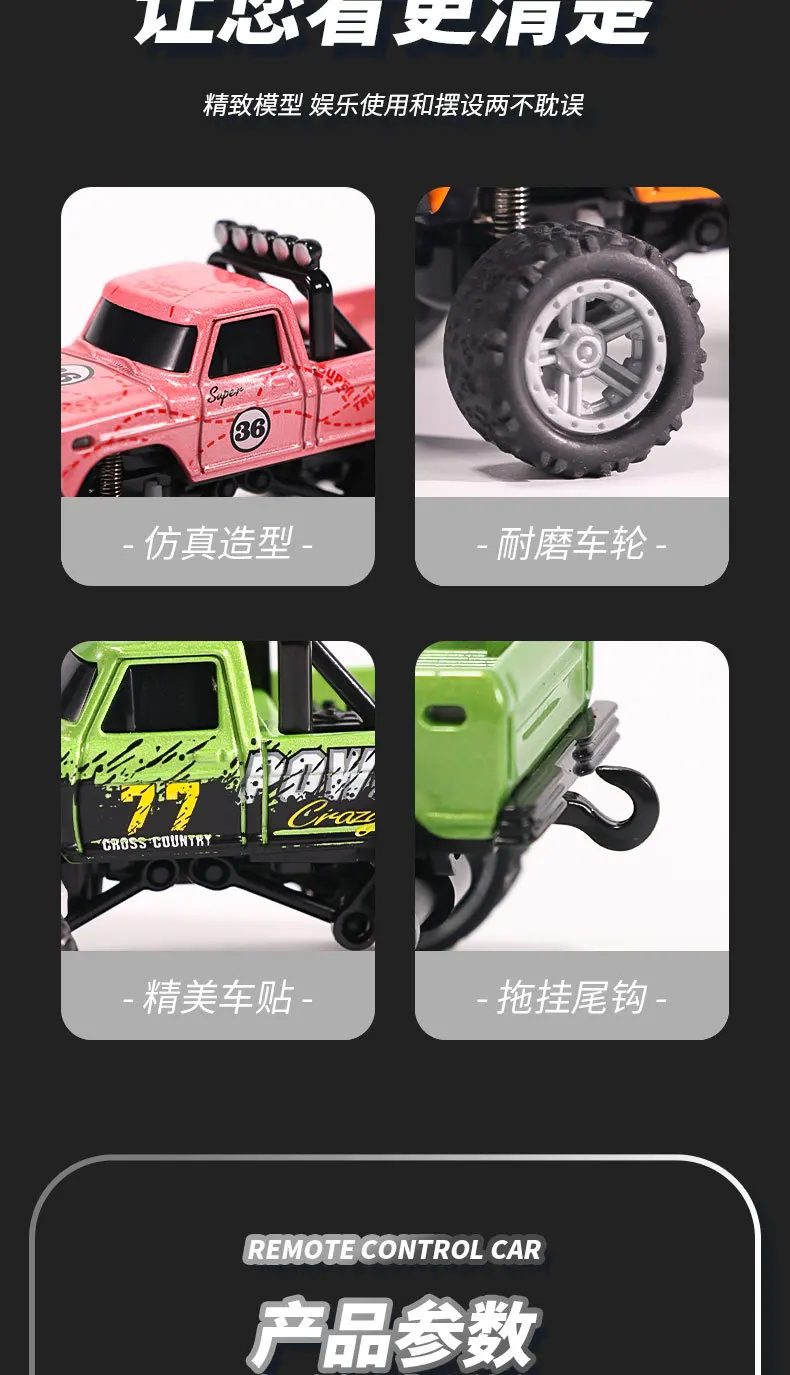 最新的1:64速迷你钢筋混凝土合金卡车酷光减震越野怪物儿童玩具，带遥控器