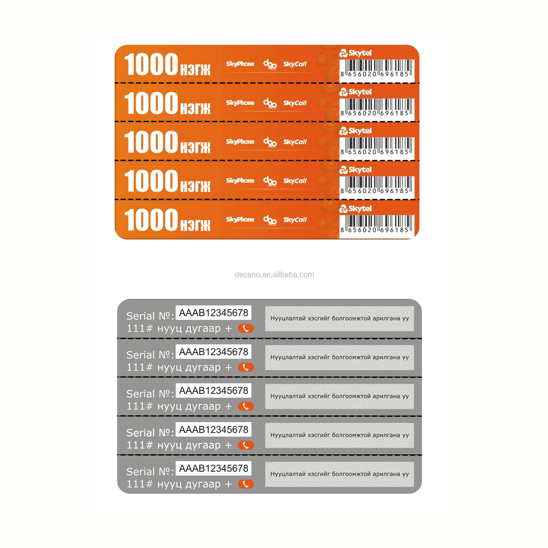 Skytel scratch card.jpg