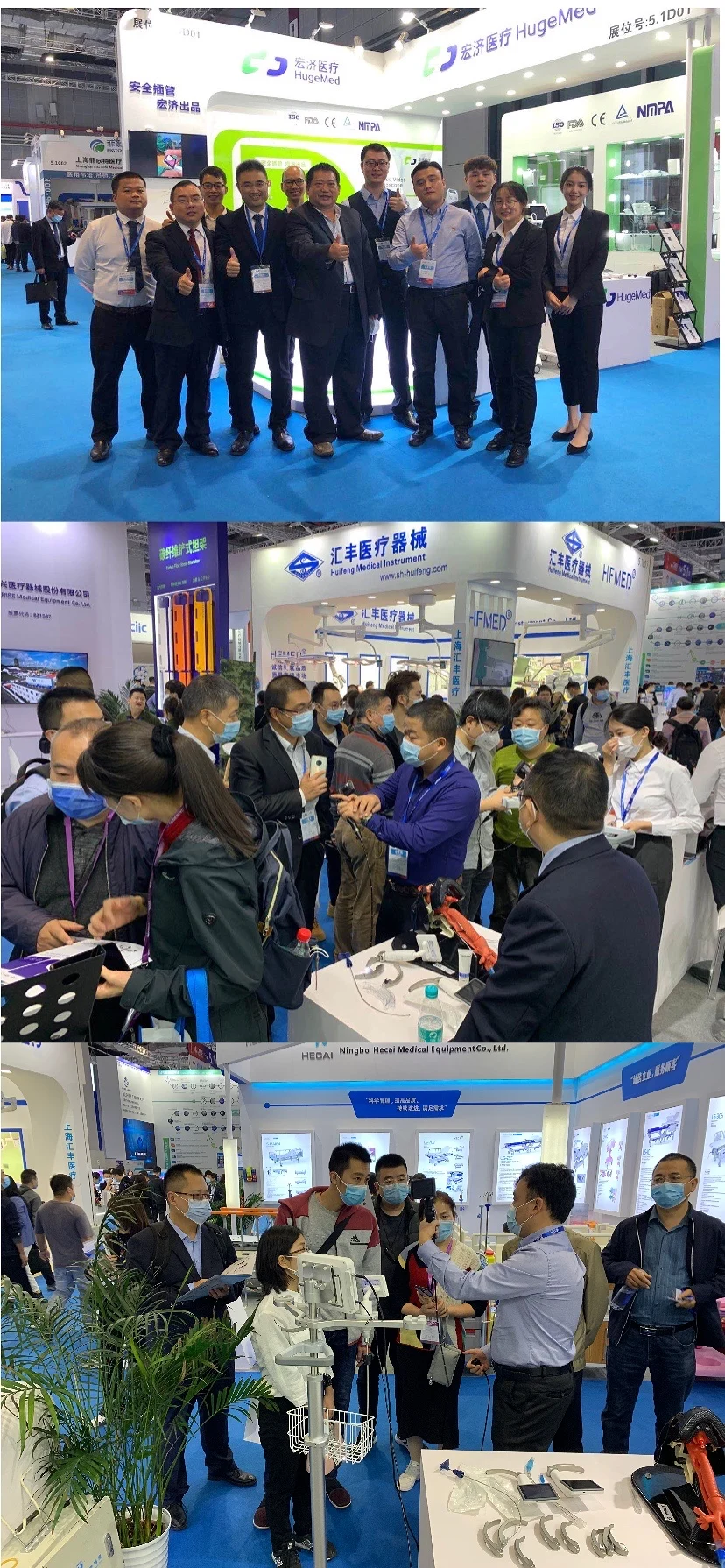 2020 cmef