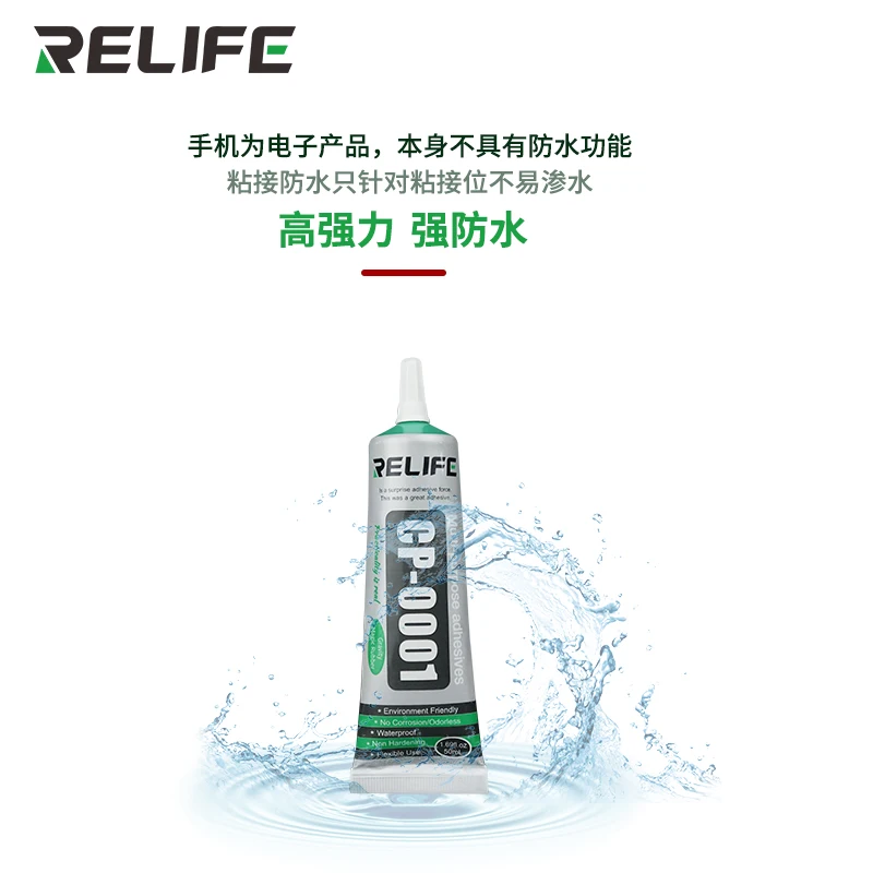 Relife Cp 0001 Mobile Phone Repair Glue Fully Transparent View Mobile Phone Glue Relife Product Details From Guangzhou Sunshine Electronic Technology Co Ltd On Alibaba Com