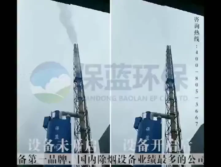 Electric Tar Catcher / Exhaust Gas Treatment Equipment / Smoke Removal