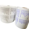 75 Meters in Length 80x80mm Bulk blank thermal printer paper rolls shopping Thermal Paper Rolls