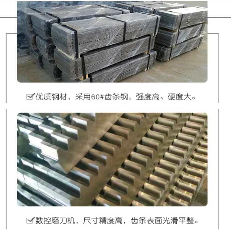 Construction machinery gear rack