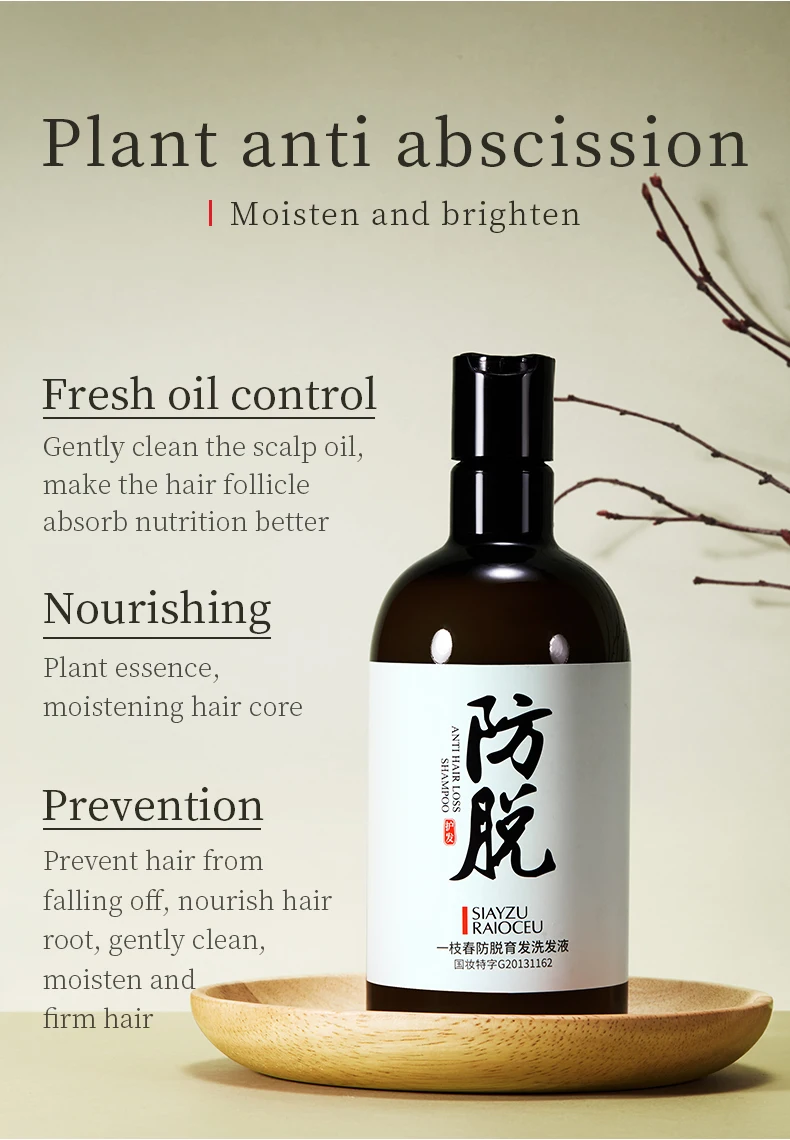 Siayzu Anti Alopecia Shampoo Refreshing Oil Control Nourishing Shampoo Buy Nourishing Shampoo 1604