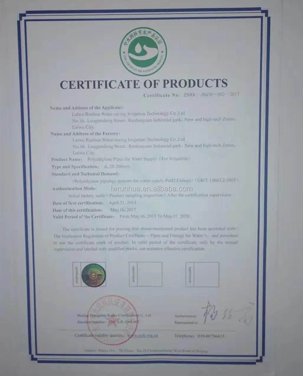 Water supply systerm