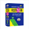 China Hardcover Book Printing Service Hard Cover Dictionary