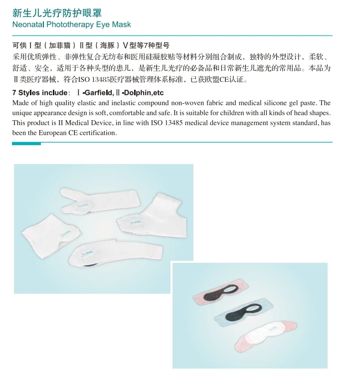 Baby Neonatal Phototherapy Eye Protector Newborn Eye Mask phototherapy eye shields details