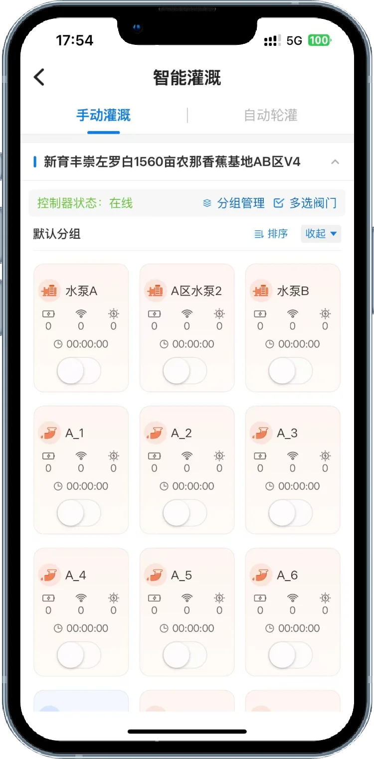 JJR Data Farm app controlling smart drip irrigation across 30,000 acres of sugarcane in Guangxi China