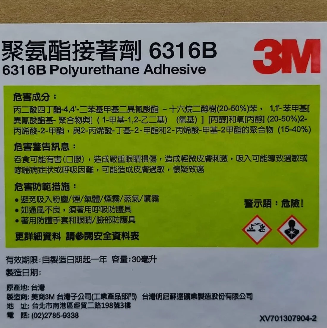 Poylurethane Reactive Adhesive 6316 Black Pur Structural Glue Buy