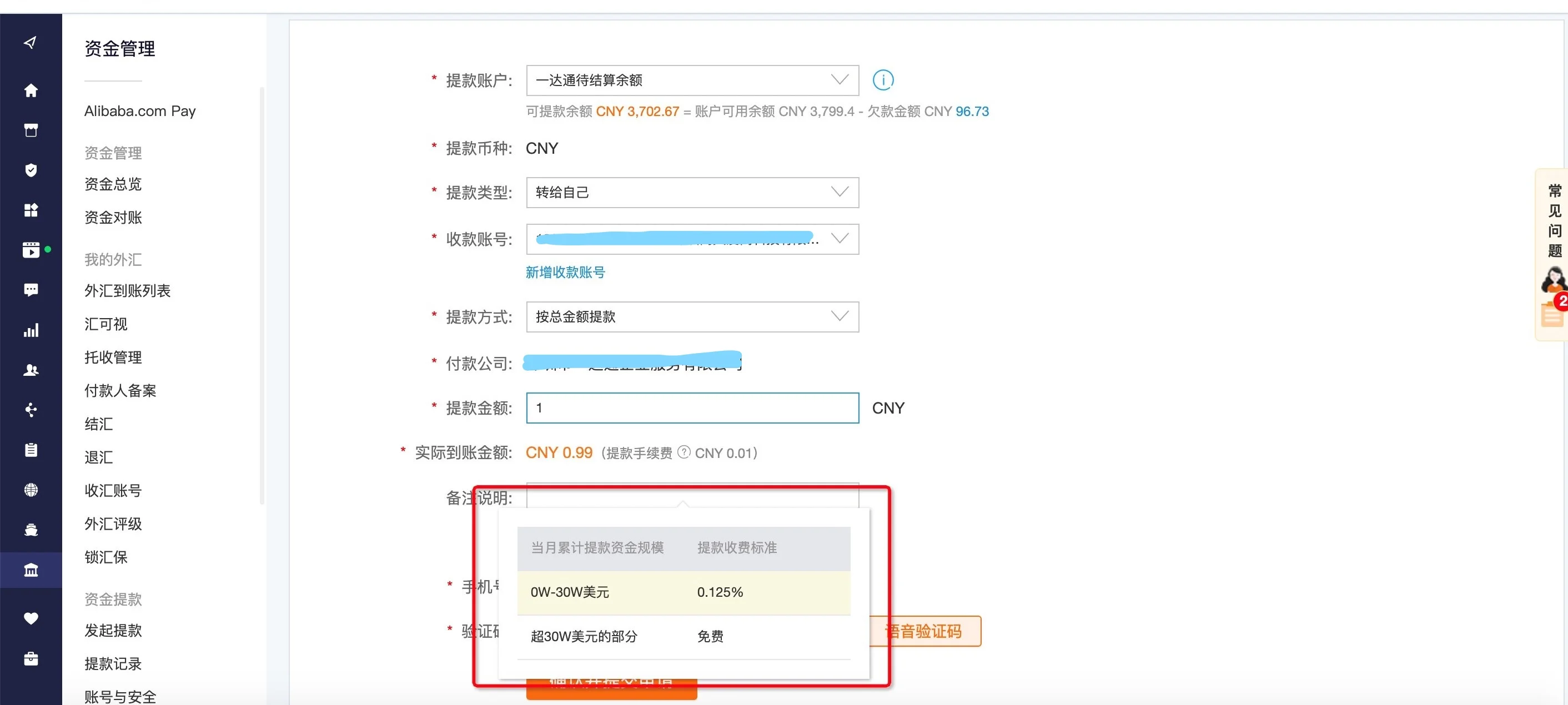 【产品上线】Alibaba.com Pay支持一达通出口收汇产品上线通知（预计生效日期：2022年11月16日）——行业动态