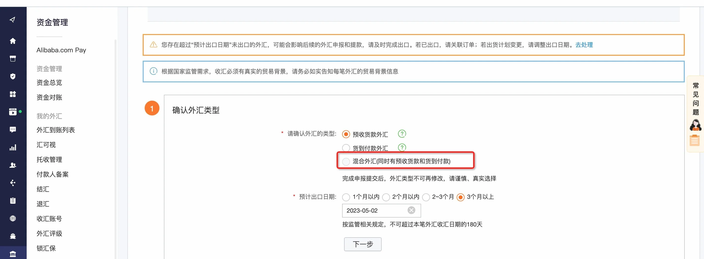 【产品上线】Alibaba.com Pay支持一达通出口收汇产品上线通知（预计生效日期：2022年11月16日）——行业动态