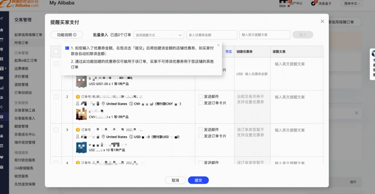 阿里国际站买家分层示意图