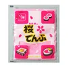 Tasty Japanese Sushi Topping Bento Lunch Box Topping "Dembu" fish floss