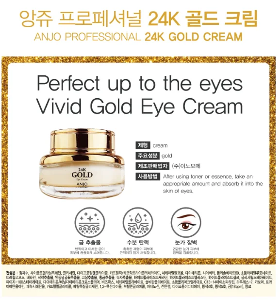 24k gold eye cream anjo