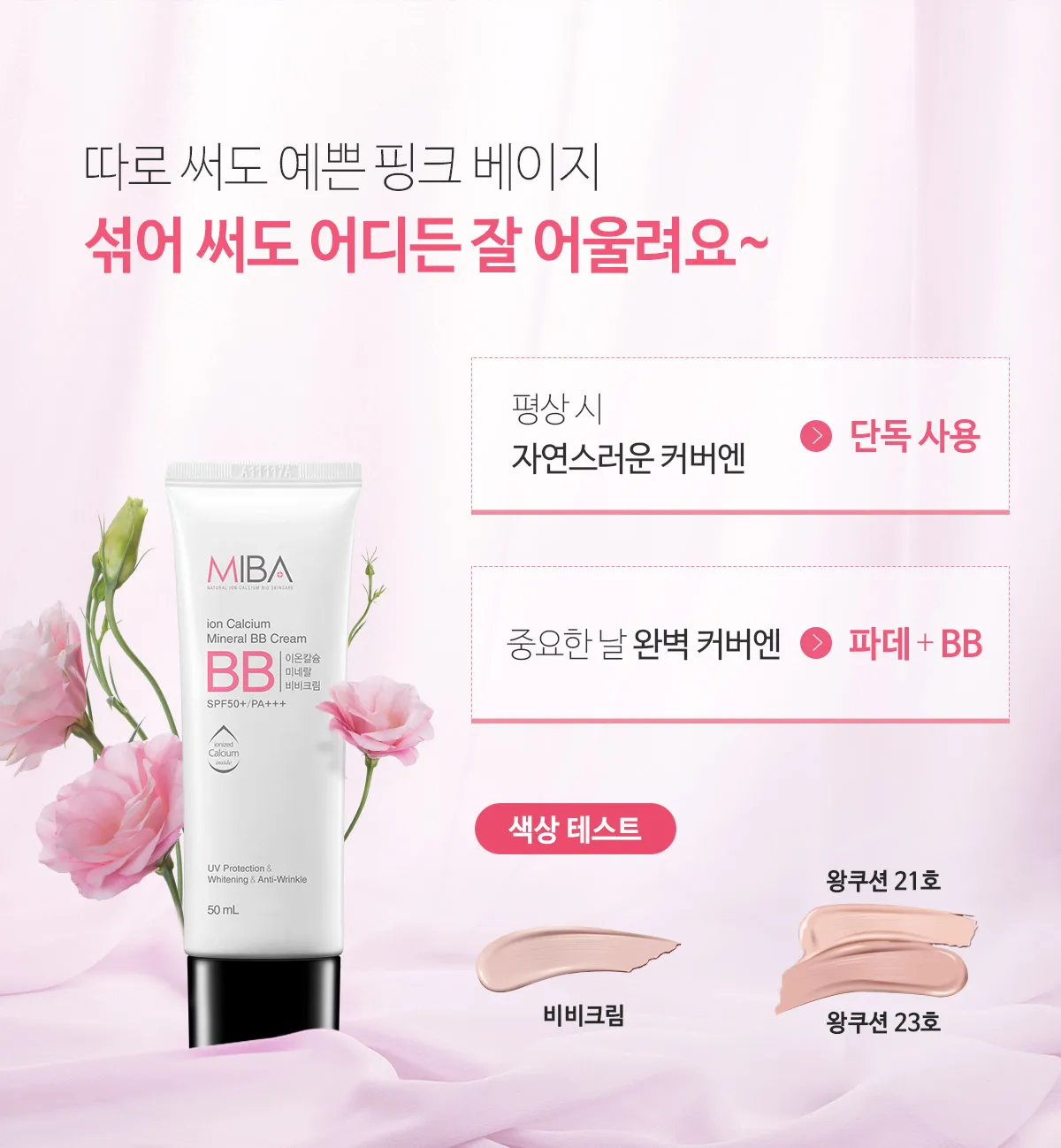 Korea [miba] Hong Jin Young Ion Calcium Mineral Bb Cream Foundation Spf50+  Pa+++ 50ml - Buy Bb Cream Korea,Korea Bb Cream,Korea Bb Cream Foundation  Product on Alibaba.com