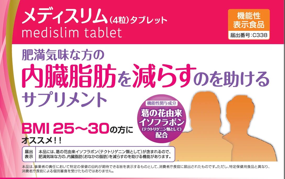 Medislim Tablet Made In Japan Slim Diet Buy Kuzunohana Flower Tablet Waist Made In Japan Product On Alibaba Com