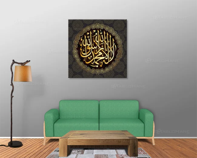 Bismillah Allah Mohammad Islamic Wall 
