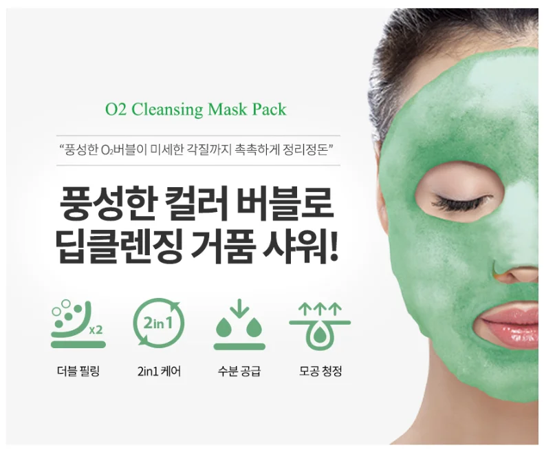 Cleansing маска