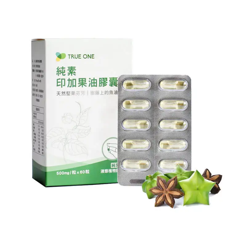 sacha inchi pill 07