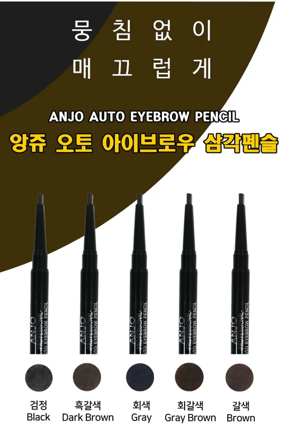 Korean Cosmetics Anjo Auto Eyebrow Pencil 5 Color Triangle Eyeliner Eye