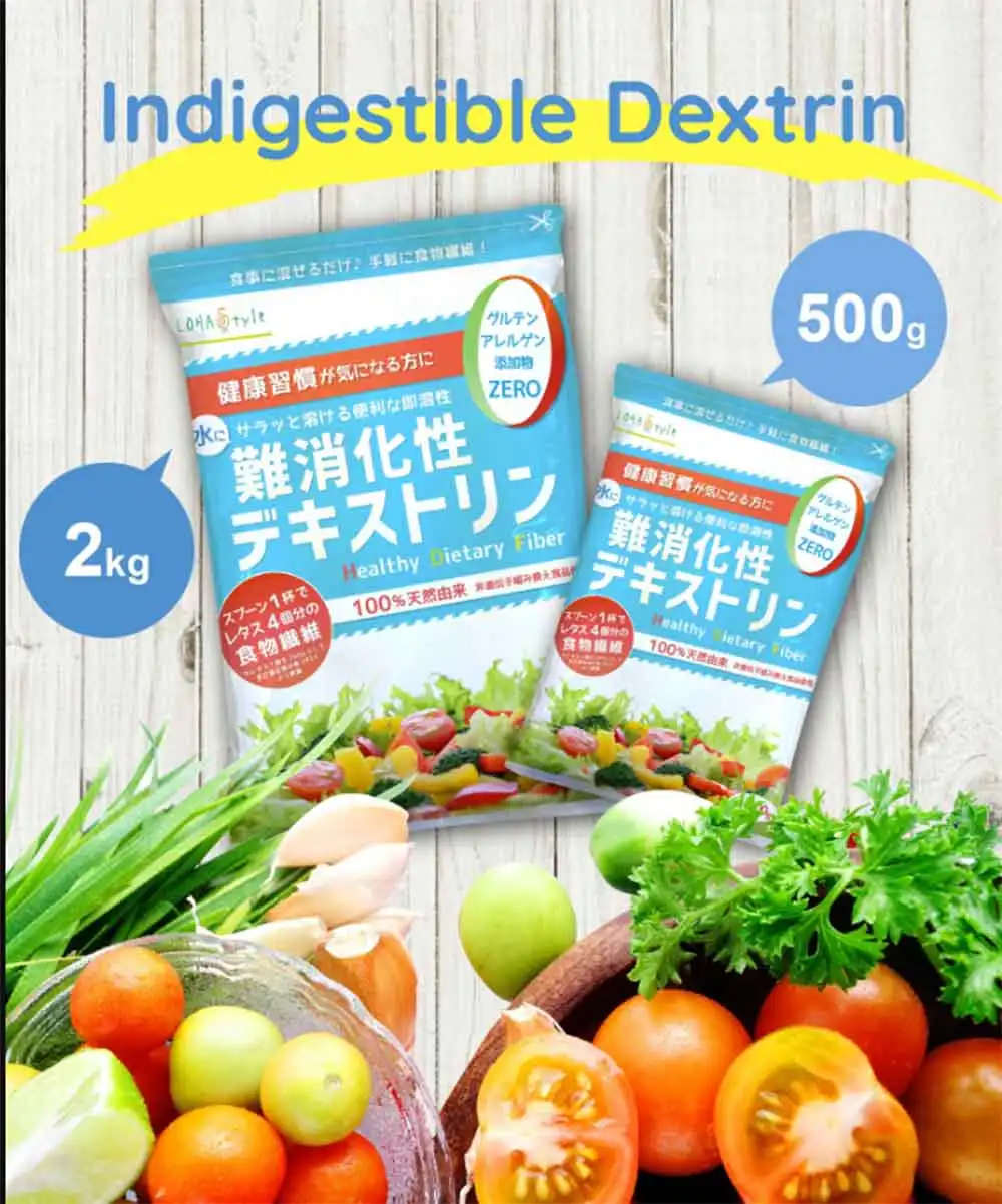 High Quality Indigestible Resistant Low Solubility Food Additive