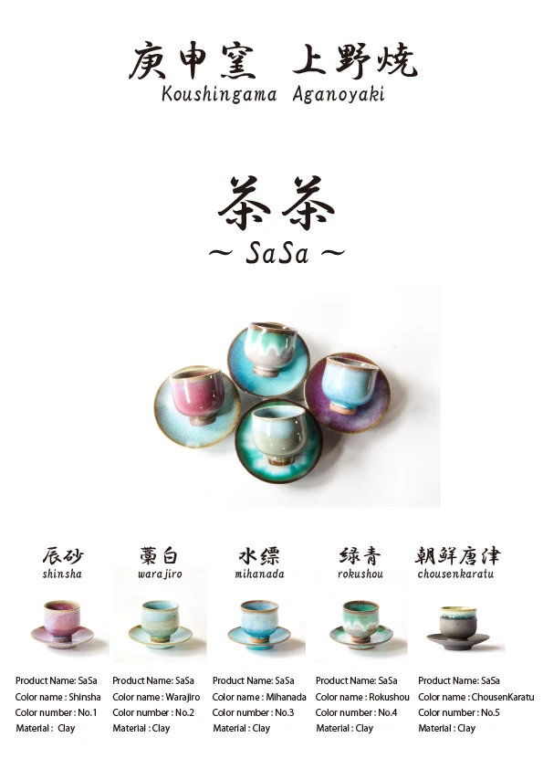 aganoyaki prodact details.jpg