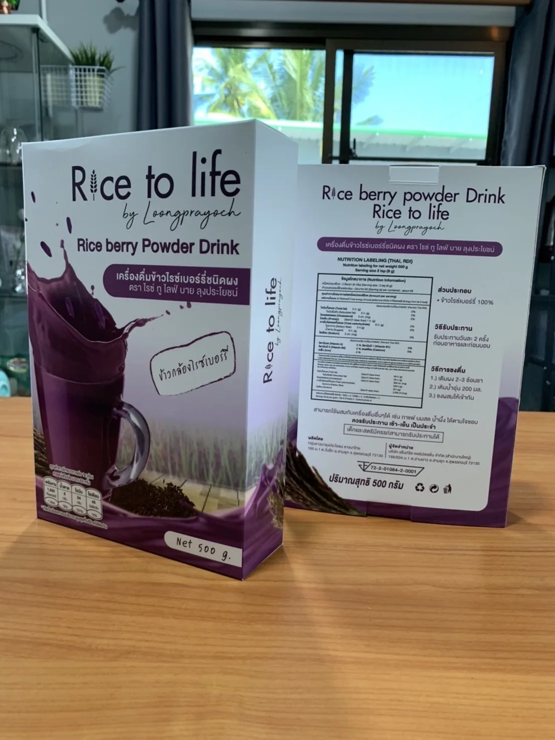 High Quantity Organic Riceberry Powder From Thailand No Sugar Vegan Organic No Color And Flavors