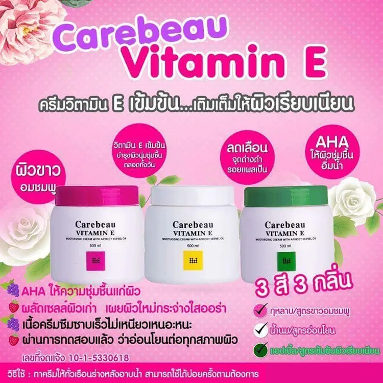 Carebeau Vitamin E Body Lotion Moisturizing Cream White For All Skin