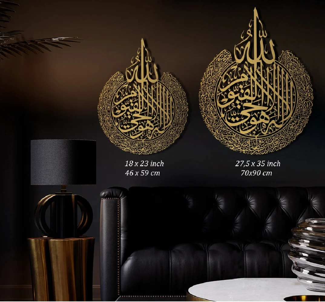 Islamic Wall Art Metal Decor Hanging Laser Cutting Customize Ayatul