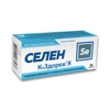Natural source of selenium "Selenium B&Health" in Tablets