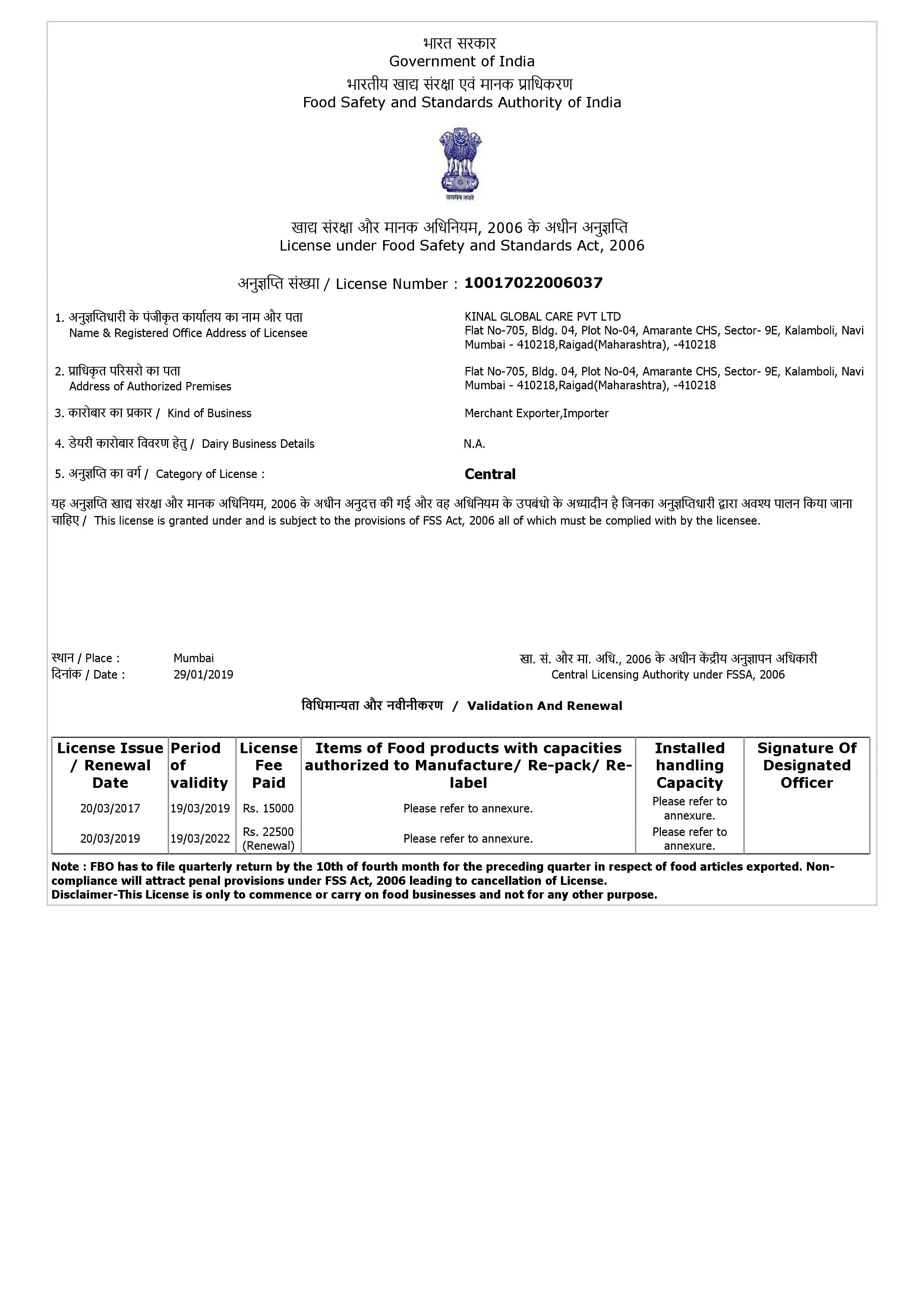 FSSAI 2019-22.jpg