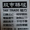 Stock Trading, Day Trading And Swing Trading TRAINING PROGRAM