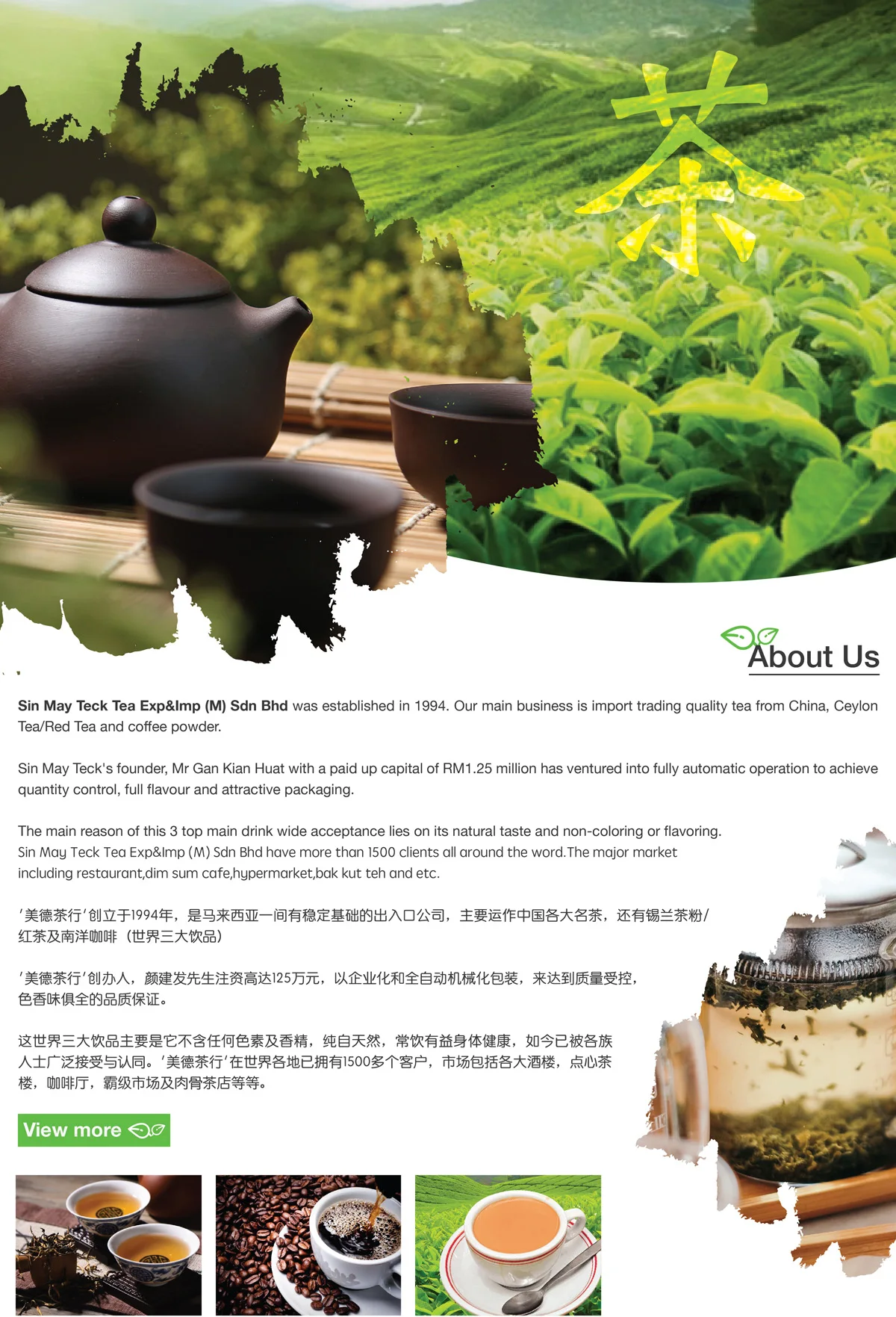 Sin May Teck Tea Export Import M Sdn Bhd Black Tea Chinese Tea