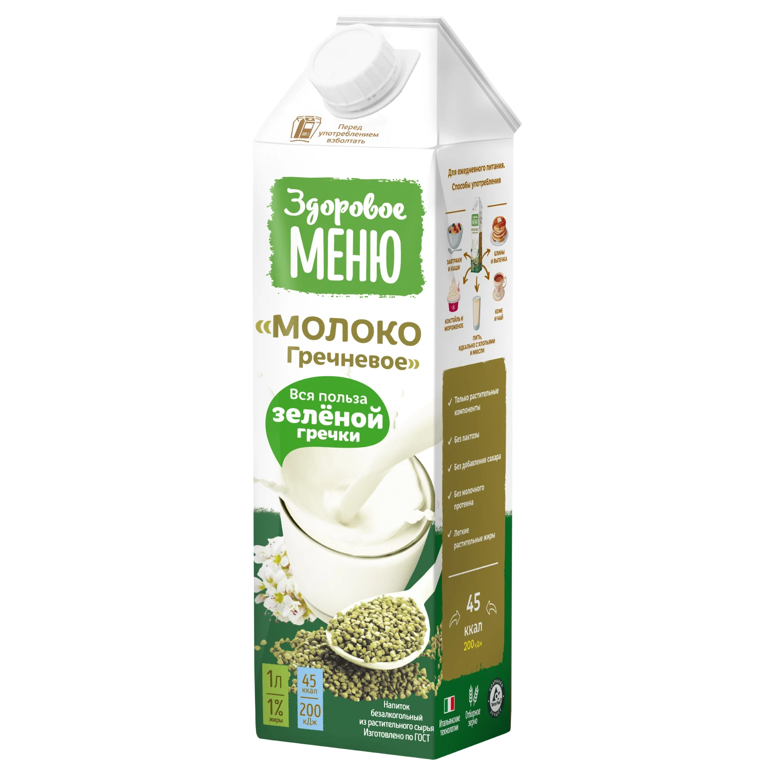 
OAT-RICE-WHEAT-SOY based milk 
