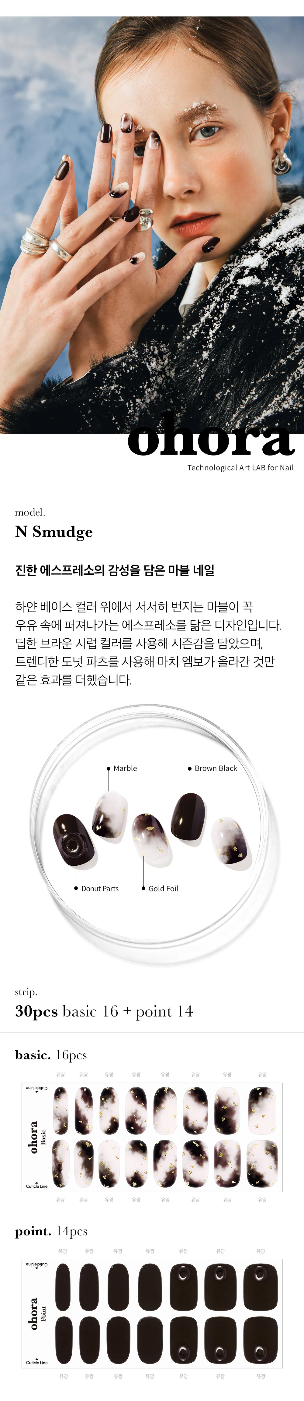 30 Strips Korea Nail Beauty 2020 Custom Donut Design Marble Brown Black