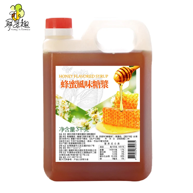
Taiwan reliable factory supplier good quality honey flavor syrup 3kg for greek yogurt topping 