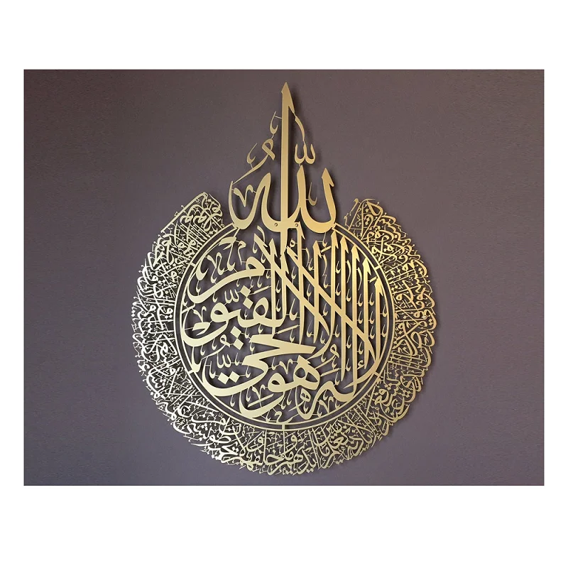 Islamic Wall Art Metal Decor Hanging Laser Cutting Customize Ayatul
