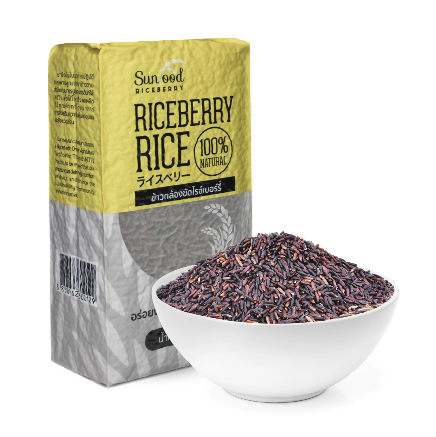Healthy Riceberry Long Grain Rice 1kg From Thailand Premium Quality