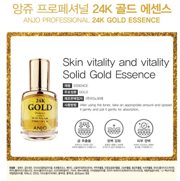 24k gold eye cream anjo