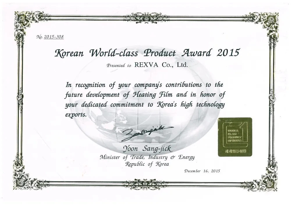 world class product award