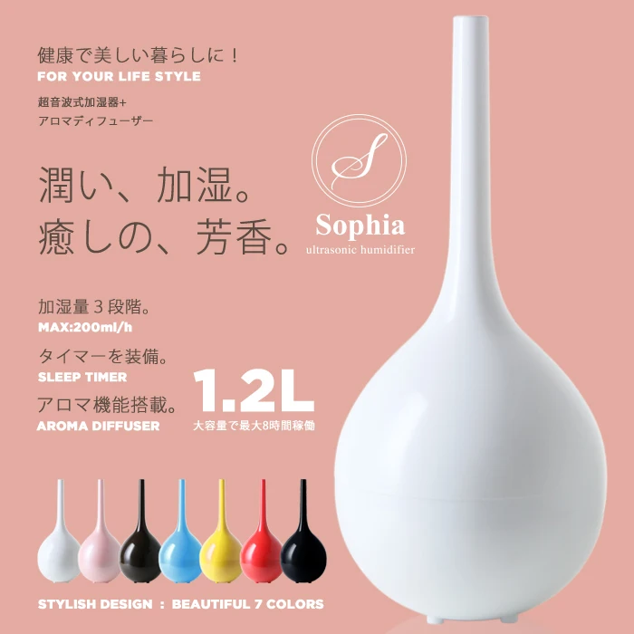 Ultrasonic Humidifier Sofia With 7colors - Buy Ultrasonic Humidifier